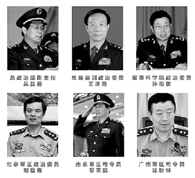 6人晋升上将揭秘我国上将军衔授予的历史组图