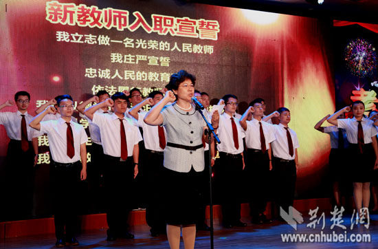 [教师节]武昌年度教师张莉波带领新教师宣誓入