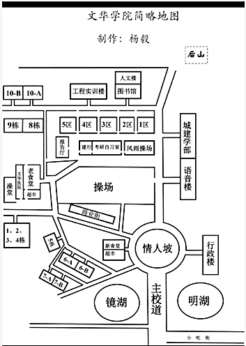 微访(双v记者郑军 见习记者陈嫣然)前几天,李先生前往文华学院给刚