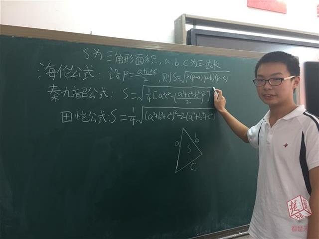 厉害了!武汉高一学生发明出一道数学公式