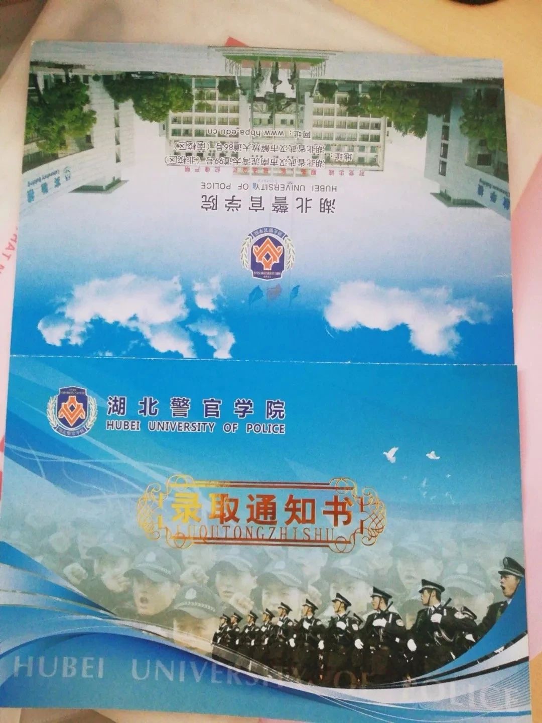 湖北警官学院