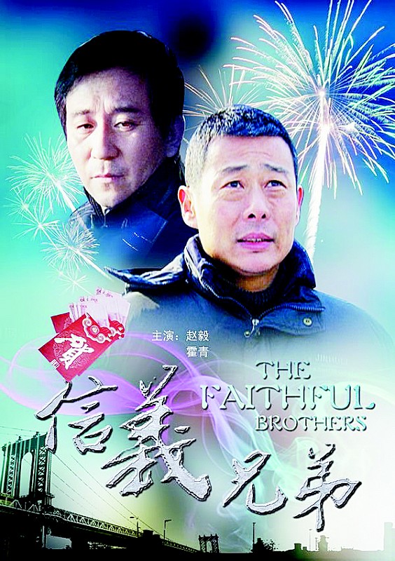 电影《信义兄弟》获“五个一工程”奖(图)-荆楚网 www.cnhubei.com