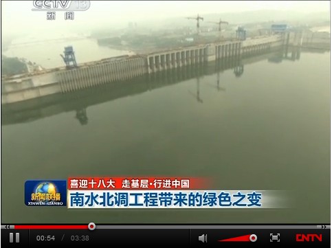 央视《新闻联播》头条播出丹江口南水北调环保