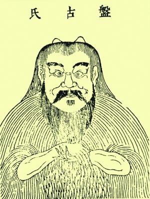 专家称中华民族是"蛇的传人":盘古女娲均是蛇身(图)