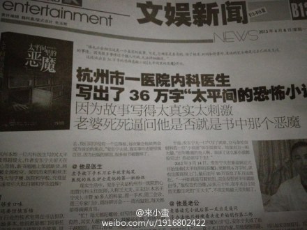 ��̫ƽ����Ķ�ħ�� Ϊ�������� ���˹�������