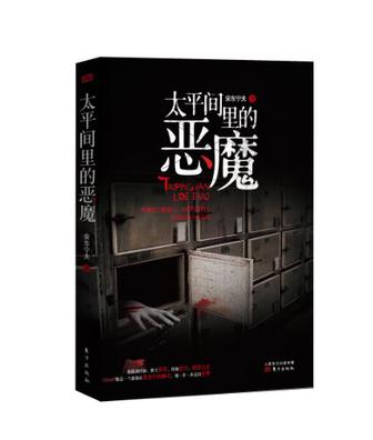 ��̫ƽ����Ķ�ħ�� Ϊ�������� ���˹�������