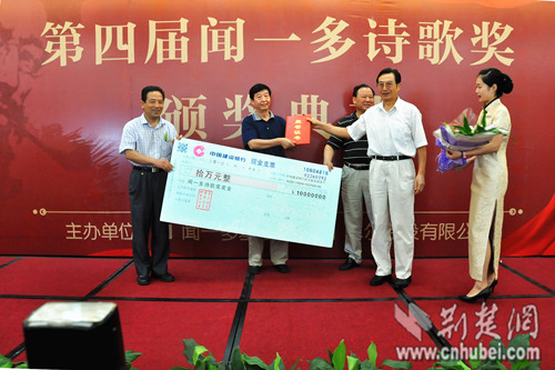 马新朝在汉获闻一多诗歌奖 称诗歌需承担精神