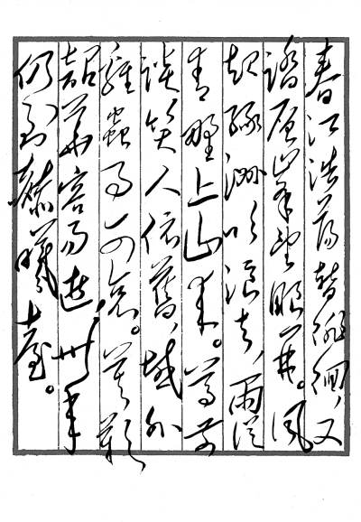 光明讲坛:走近毛泽东