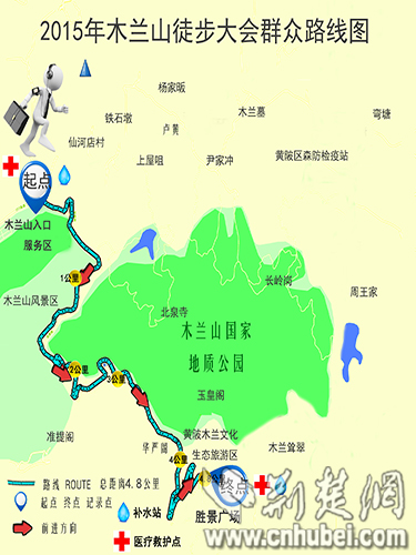 2015武汉国际山地户外运动挑战赛11月7日木兰山启动