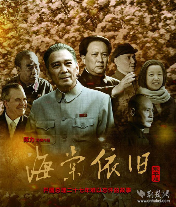 《海棠依旧》湖北接力热播 荆楚儿女再忆开国