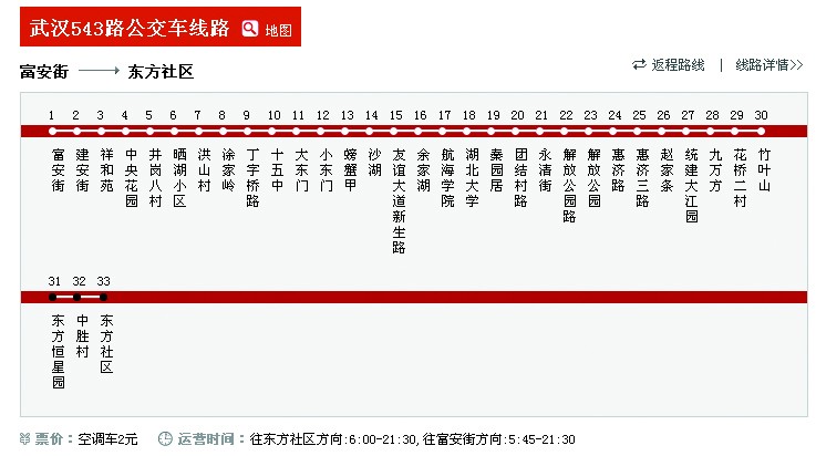 武汉543路今起搬离后湖 数万居民无公交车过江(图)