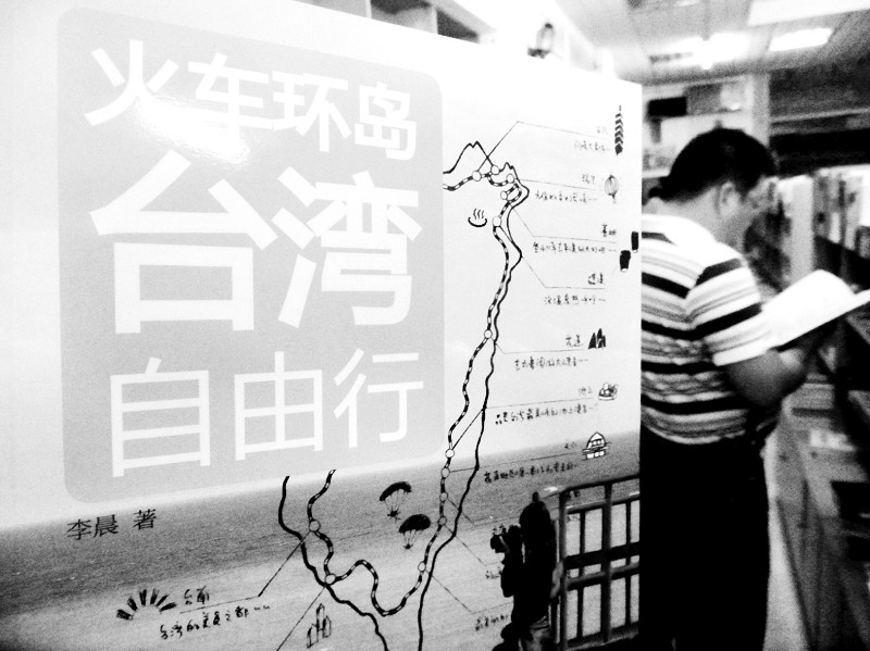 武汉赴台个人游本月28日开通 5家旅行社可办理