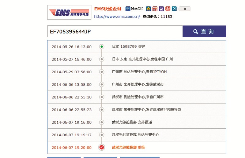 武汉UPS快递服务，让物流更高效、安全