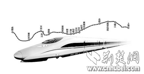 沪汉蓉高速铁路今日贯通 武汉首次开通入川动车