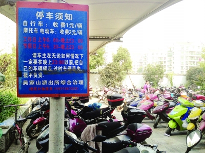 武汉两处公用停车场遭私人圈占收费 收费者冒