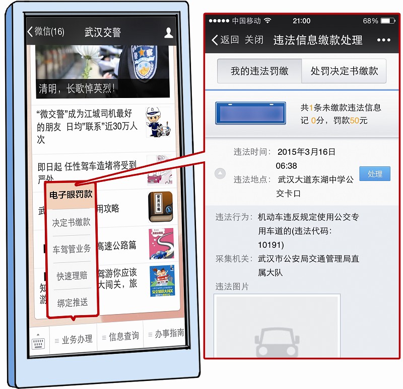 微信查车辆违章_用微信查违章准确吗_用微信怎么查汽车违章
