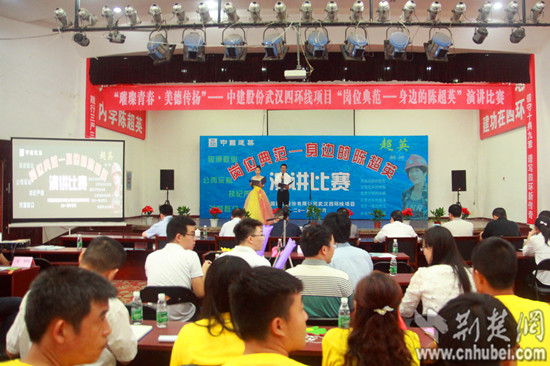 武汉四环线项目举办“身边的陈超英”事迹演讲比赛