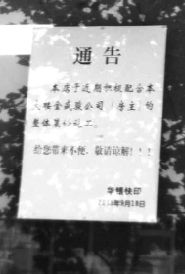 武昌二次烂尾楼绿洲大厦再开工