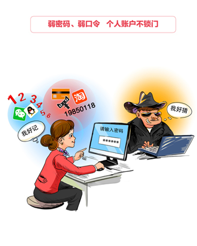 抽样调查武汉人不安全上网行为:多个账号同一