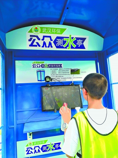 武汉首设公众测水亭 市民可自行取样检测江湖水质
