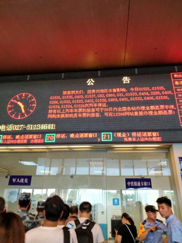 26趟高铁临时停运 武汉火车站退票改签排长队