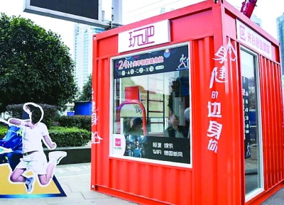 武汉首座共享健身舱亮相光谷 有跑步机空调电视 每分钟收费两毛钱