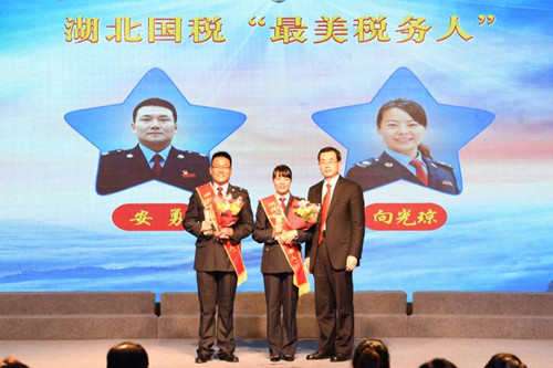 湖北省国税局打造税务文化品牌 20名最美税务