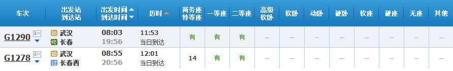 武汉坐高铁可直达25省份，40多个城市任性玩！（附票价、时长）(图46)