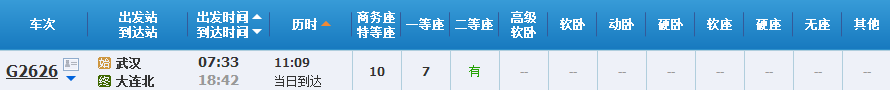 武汉坐高铁可直达25省份，40多个城市任性玩！（附票价、时长）(图50)