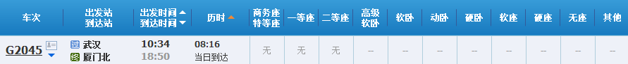 武漢坐高鐵可直達25省份，40多個城市任性玩?。ǜ狡眱r、時長）(圖66)