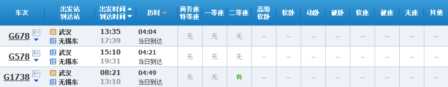 武漢坐高鐵可直達25省份，40多個城市任性玩！（附票價、時長）(圖78)