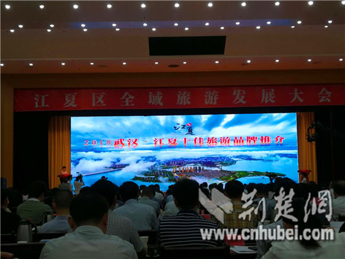 武汉江夏区发展全域旅游 一次性可奖励创旅游