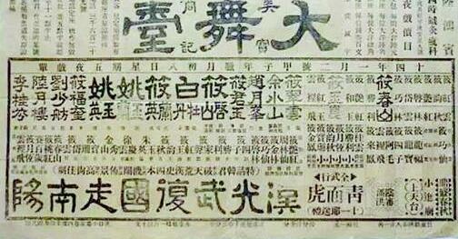 99年前的今天，民眾樂園建成開業(yè) 武漢幾代人的記憶都藏在這里(圖2)