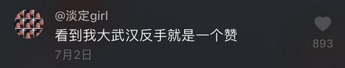 抖音里的武漢網(wǎng)紅景點(diǎn)有哪些? 網(wǎng)紅打卡地了解一下(圖10)