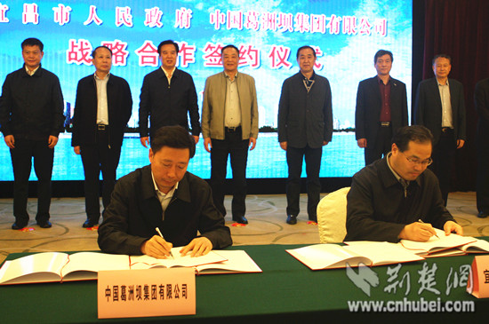 葛洲坝集团与宜昌市签订战略合作协议 未来五