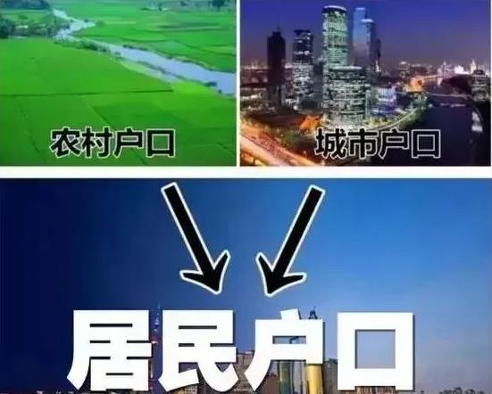 农村户口将取消！湖北人，这4件事要尽早去办，越晚越吃亏(图2)