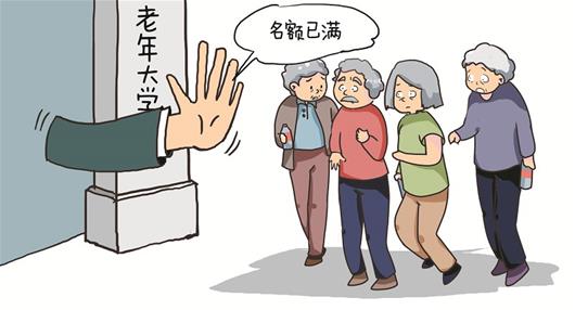 老年人盼望更多学习机会 但报名上老年大学有点难 图文:线上线下结合