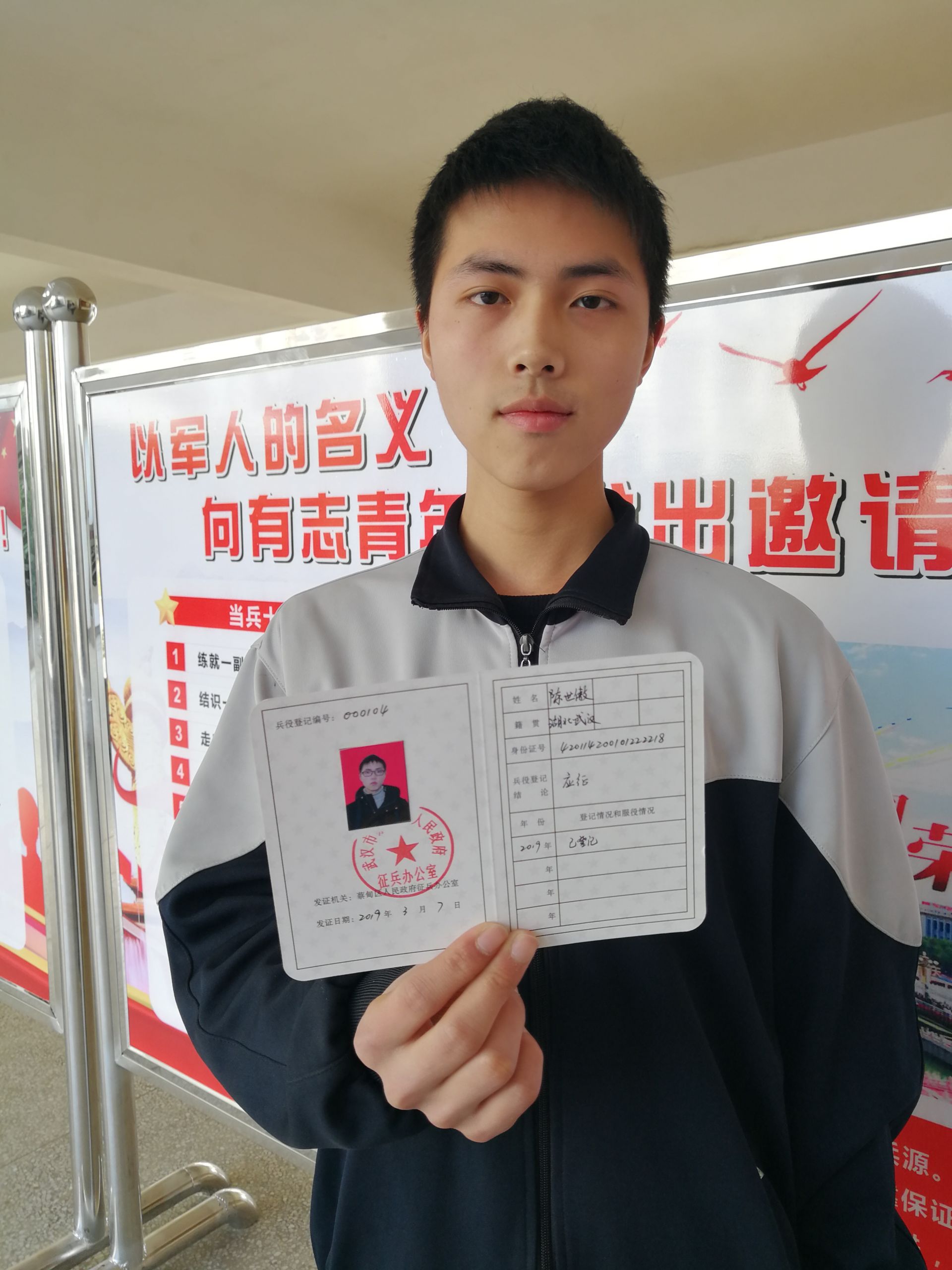 蔡甸职教中心举行特殊成人礼 18岁同学领到兵役登记证