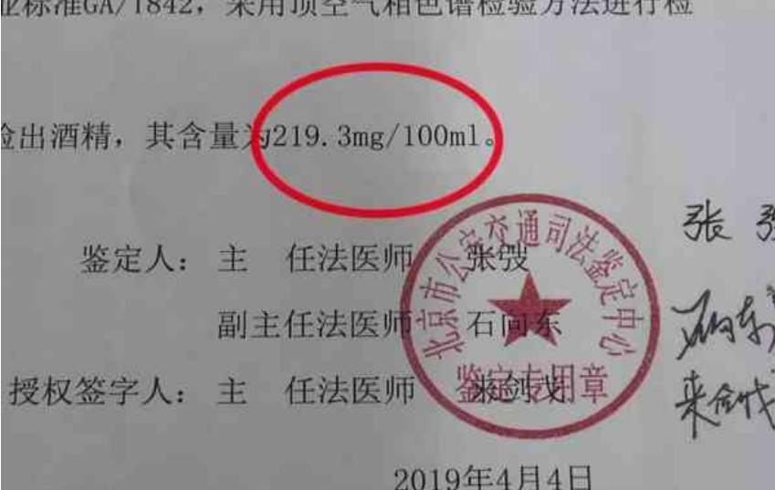 前足球运动员南方醉驾被查,现场曝光:迟迟不愿出示证件