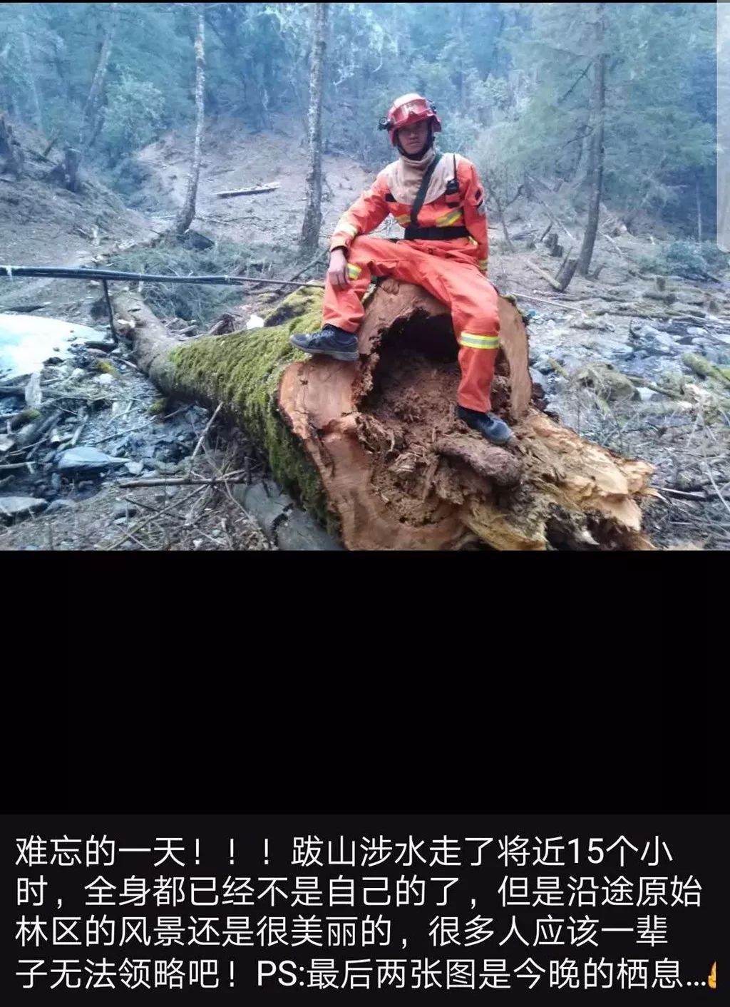四川凉山森林大火烈士图片