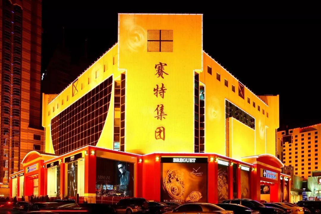 67长安闭店赛特或易主记忆里的老百货商场正在告别