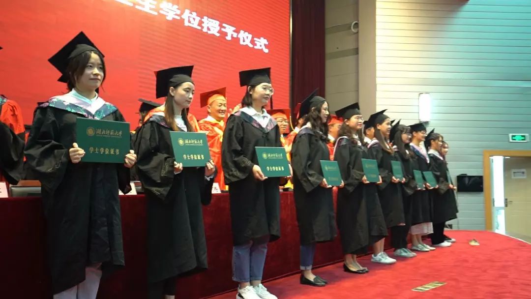 湖北师范大学2019届学生毕业典礼隆重举行