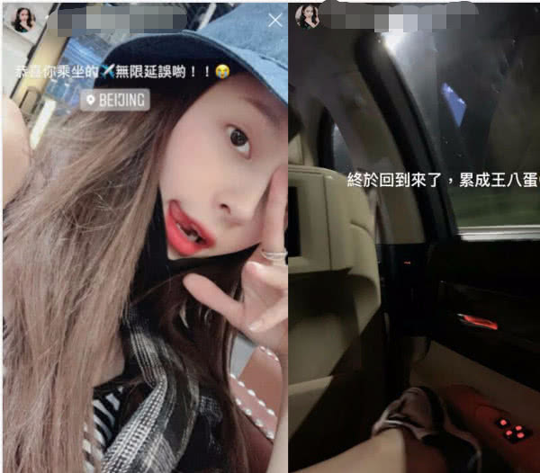 翻翻王静雅的社交平台不难发现,她正在乘坐飞机赶往北京,到了北京之后