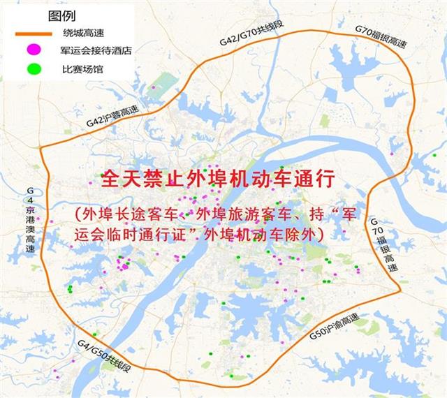 武汉限号区域图图片