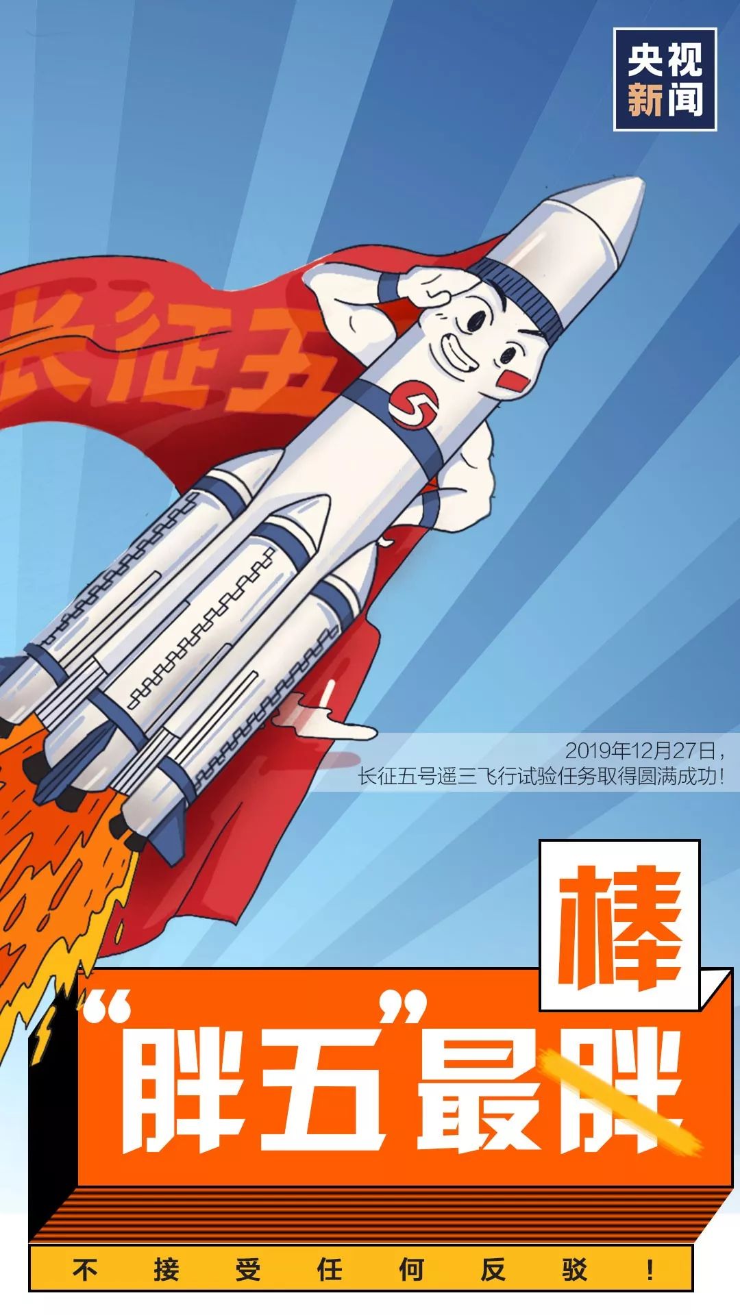 又关系着咱们每个人的小确幸,不论是北斗系统还是长征系列运载火箭,每