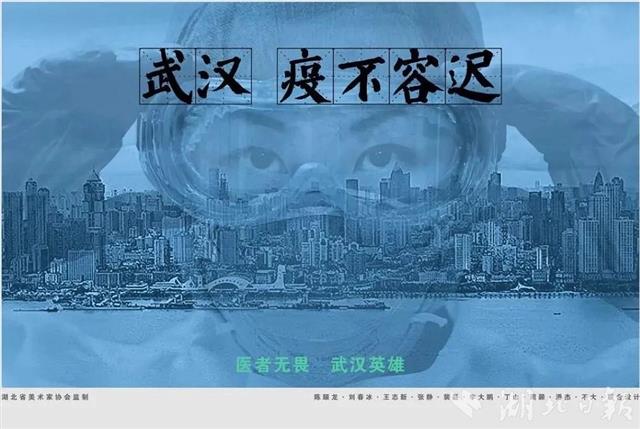 众志成城,我省美术家拿起画笔参与抗疫-荆楚网-湖北日报网
