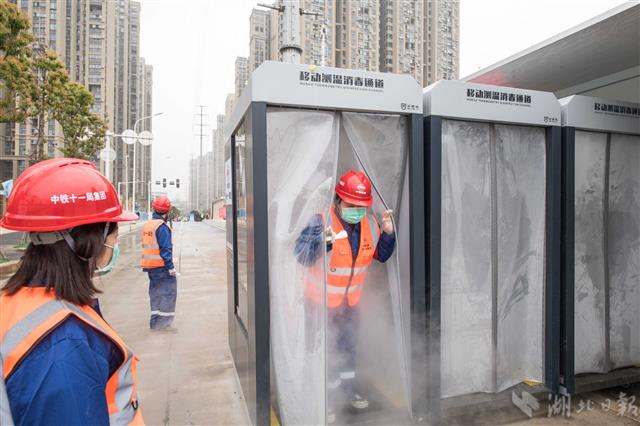 地铁工地用上移动测温消毒通道