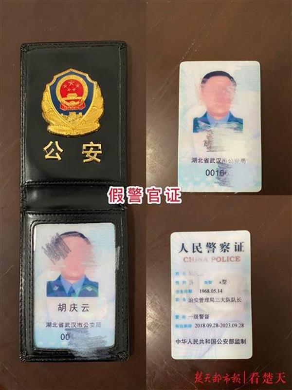 假警察诬陷老人涉嫌嫖娼掳走金戒指,真警察视频追踪将其擒获