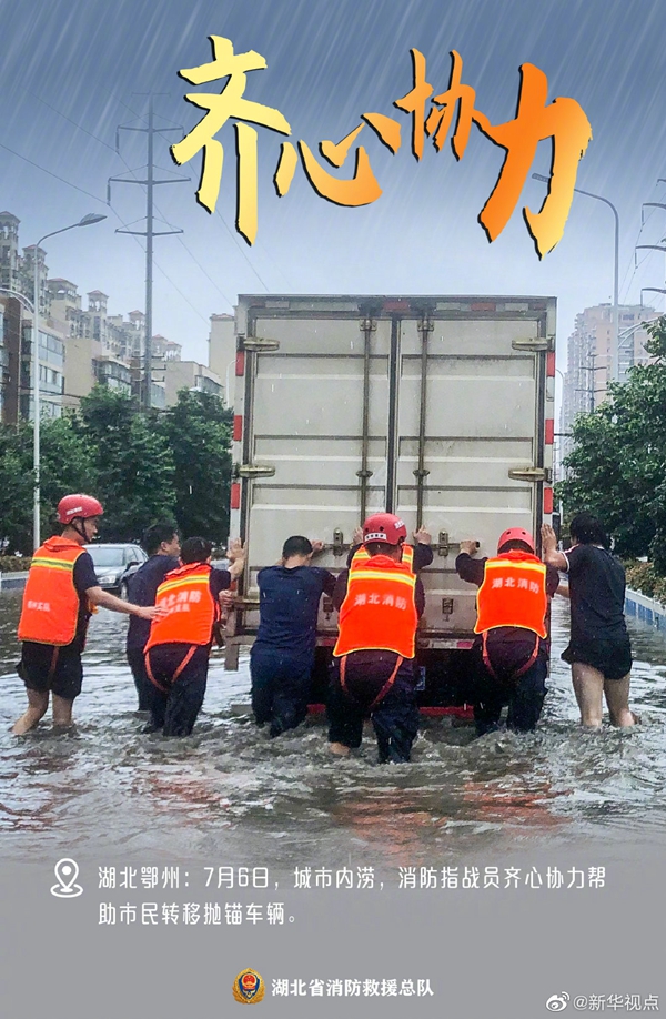 "橙"风破浪!抗洪一线的逆行者