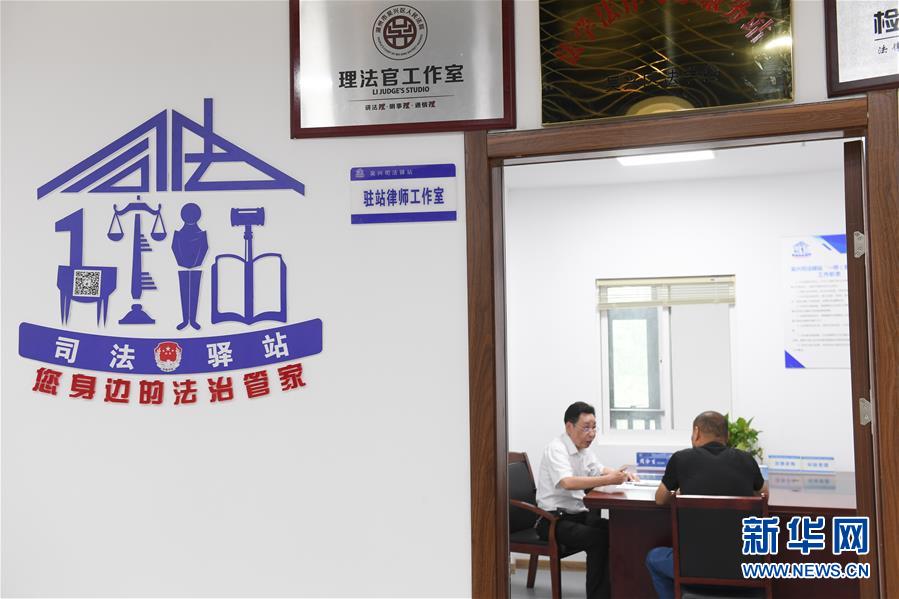 法务志愿服务